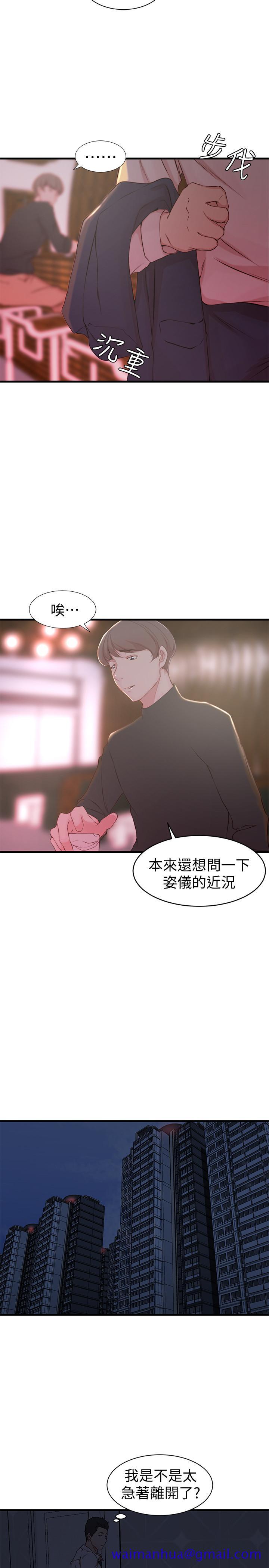 老婆的姐姐[h漫]韩漫全集-老婆的姊姊-第5話-苦情攻势无删减无遮挡章节图片 