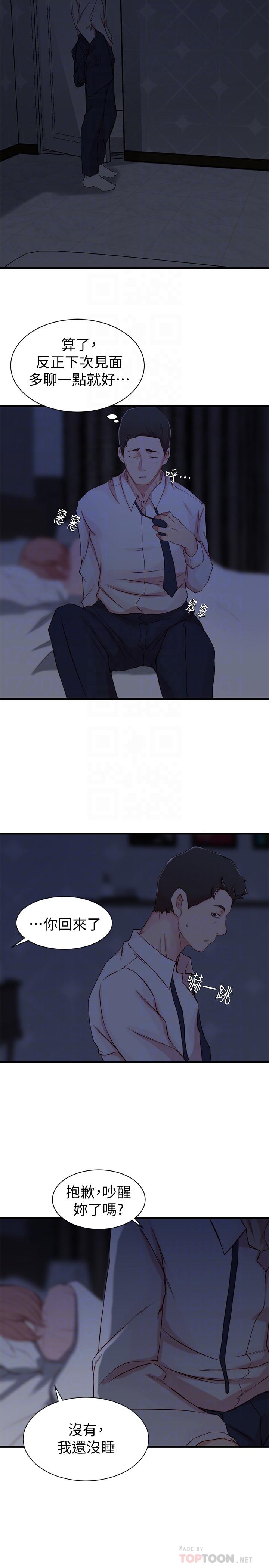 老婆的姐姐[h漫]韩漫全集-老婆的姊姊-第5話-苦情攻势无删减无遮挡章节图片 