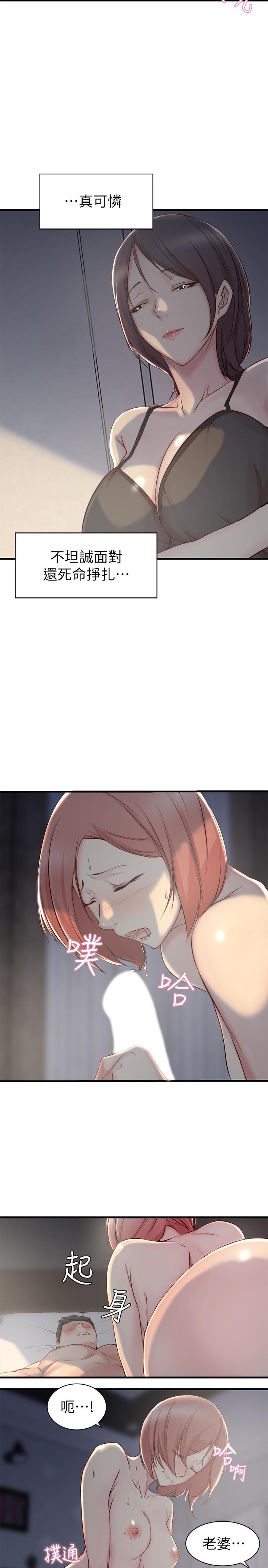 老婆的姐姐[h漫]韩漫全集-老婆的姊姊-第5話-苦情攻势无删减无遮挡章节图片 