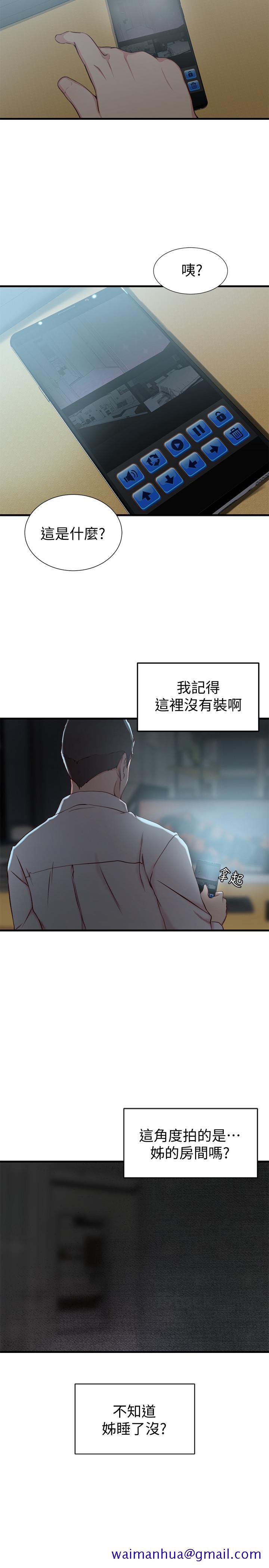 老婆的姐姐[h漫]韩漫全集-老婆的姊姊-第6話-妹夫，请看看我无删减无遮挡章节图片 