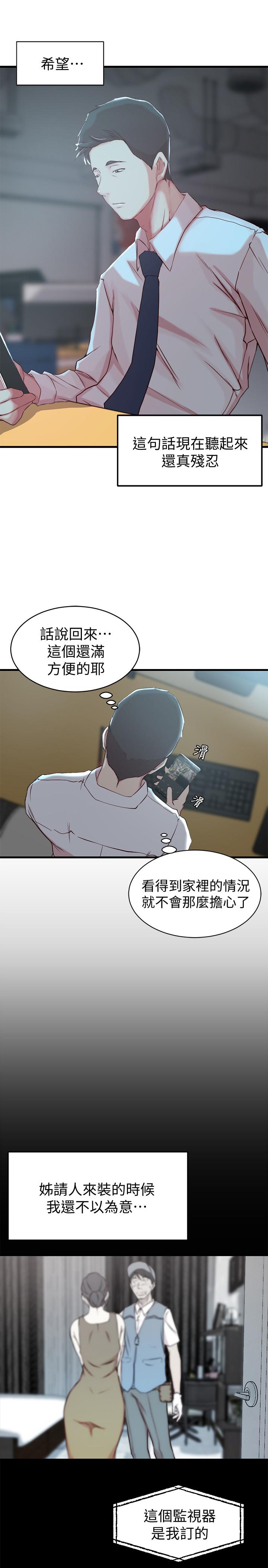 老婆的姐姐[h漫]韩漫全集-老婆的姊姊-第6話-妹夫，请看看我无删减无遮挡章节图片 