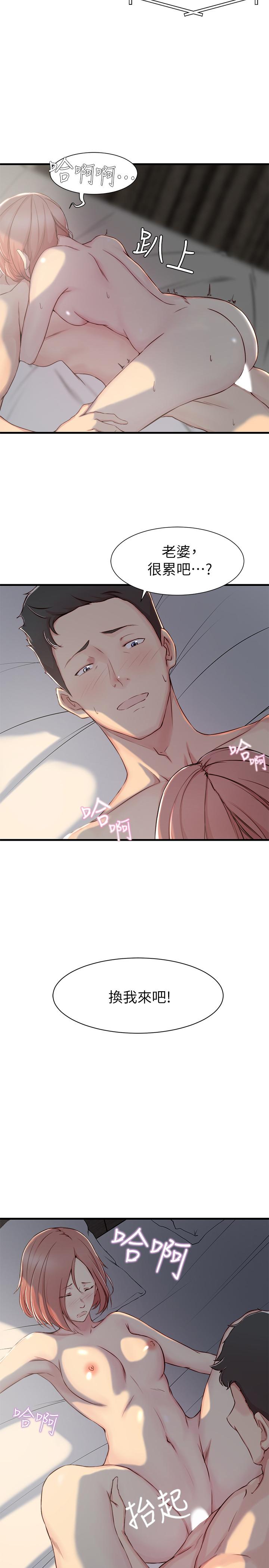老婆的姐姐[h漫]韩漫全集-老婆的姊姊-第6話-妹夫，请看看我无删减无遮挡章节图片 