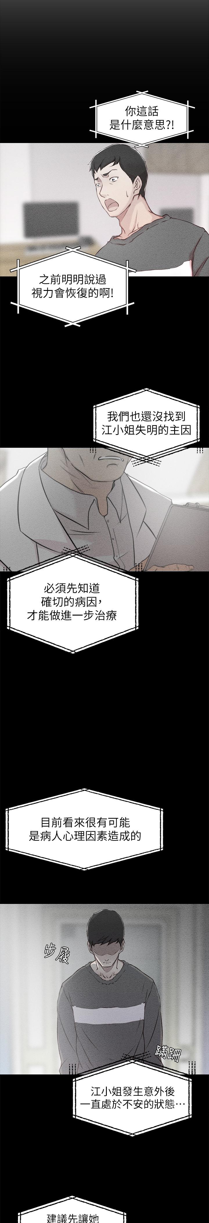 老婆的姐姐[h漫]韩漫全集-老婆的姊姊-第6話-妹夫，请看看我无删减无遮挡章节图片 