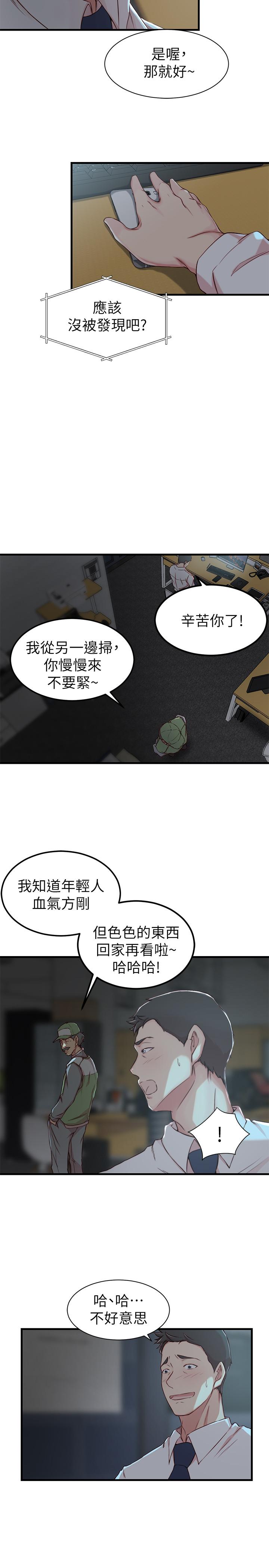 老婆的姐姐[抖漫]韩漫全集-老婆的姊姊-第7話-好想看看姐淫荡的样子无删减无遮挡章节图片 