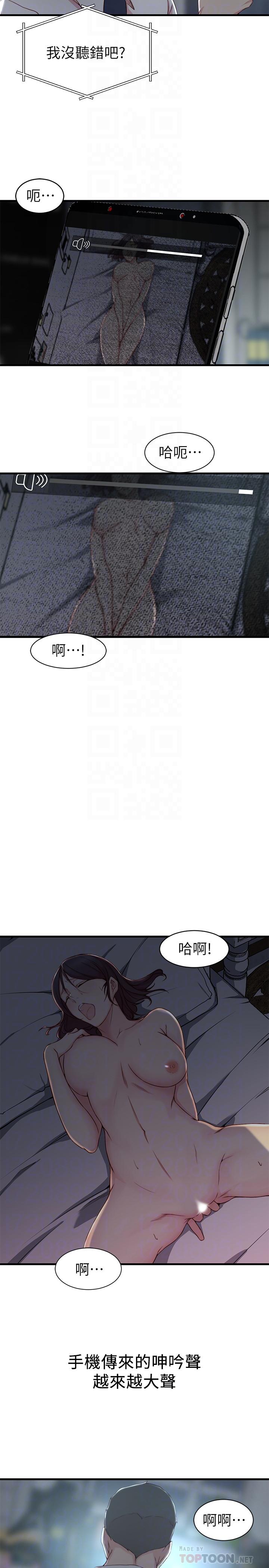 老婆的姐姐[抖漫]韩漫全集-老婆的姊姊-第7話-好想看看姐淫荡的样子无删减无遮挡章节图片 