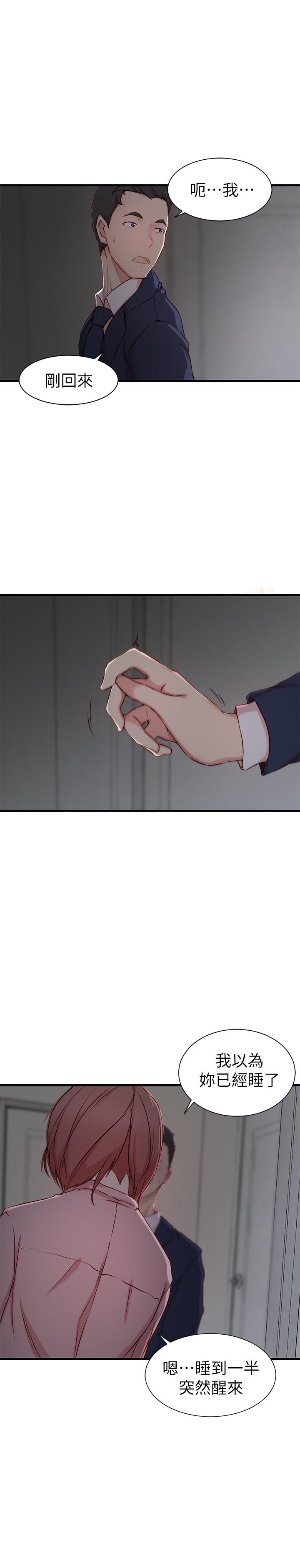 老婆的姐姐[h漫]韩漫全集-老婆的姊姊-第8話- 想嚐嚐看姐的胸部无删减无遮挡章节图片 