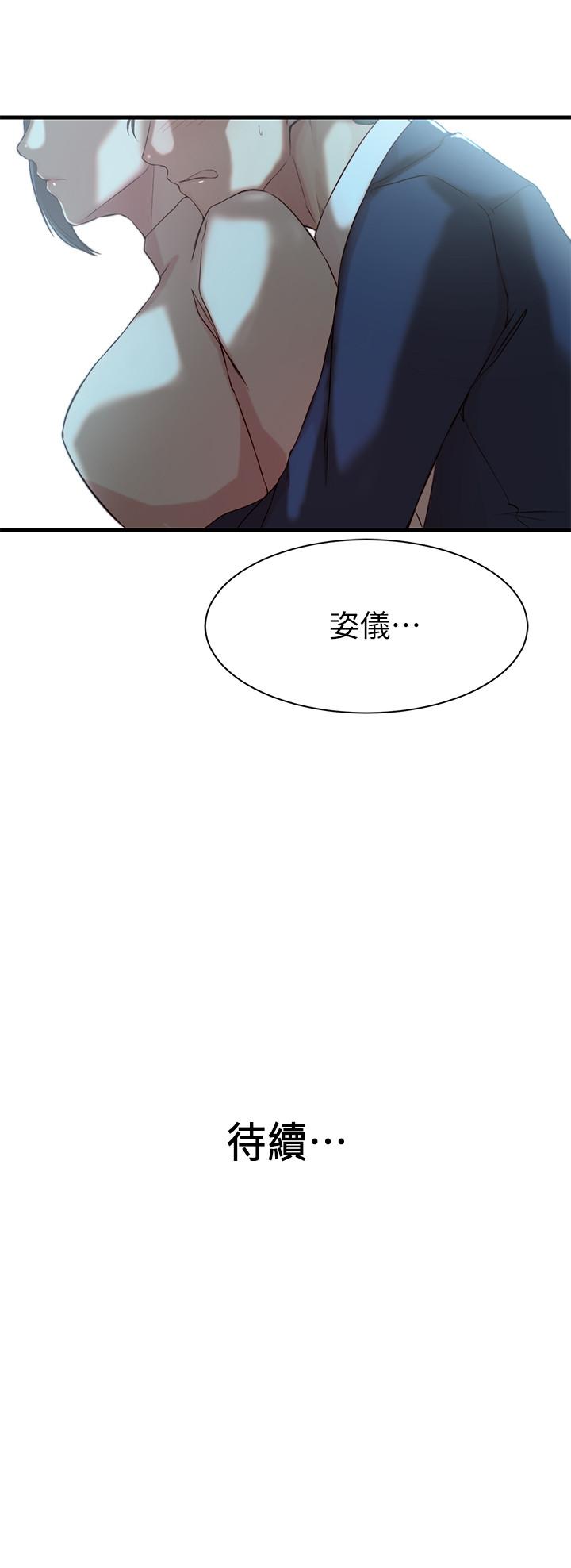 老婆的姐姐[h漫]韩漫全集-老婆的姊姊-第9話-妹夫的慾望爆發无删减无遮挡章节图片 