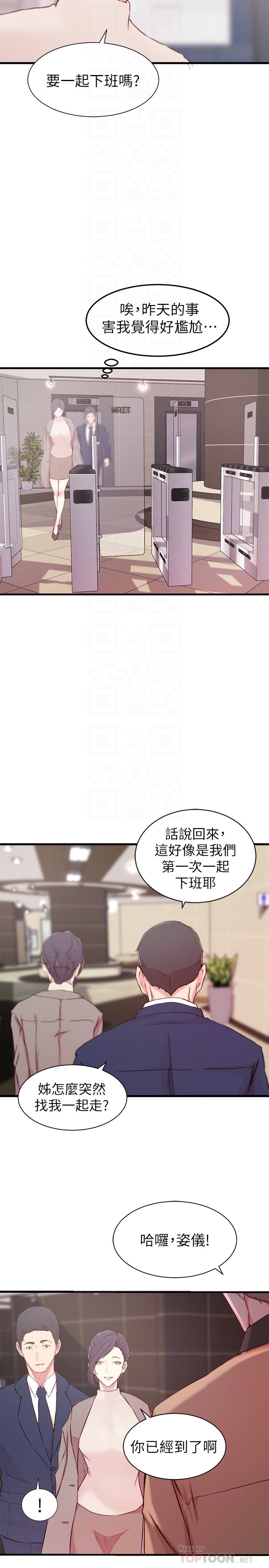 老婆的姐姐[h漫]韩漫全集-老婆的姊姊-第9話-妹夫的慾望爆發无删减无遮挡章节图片 