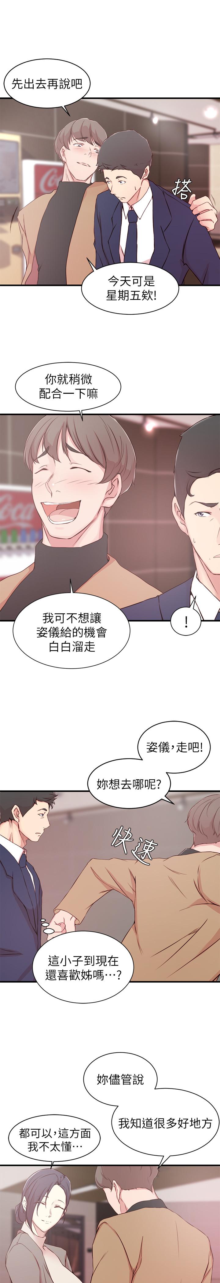 老婆的姐姐[h漫]韩漫全集-老婆的姊姊-第9話-妹夫的慾望爆發无删减无遮挡章节图片 