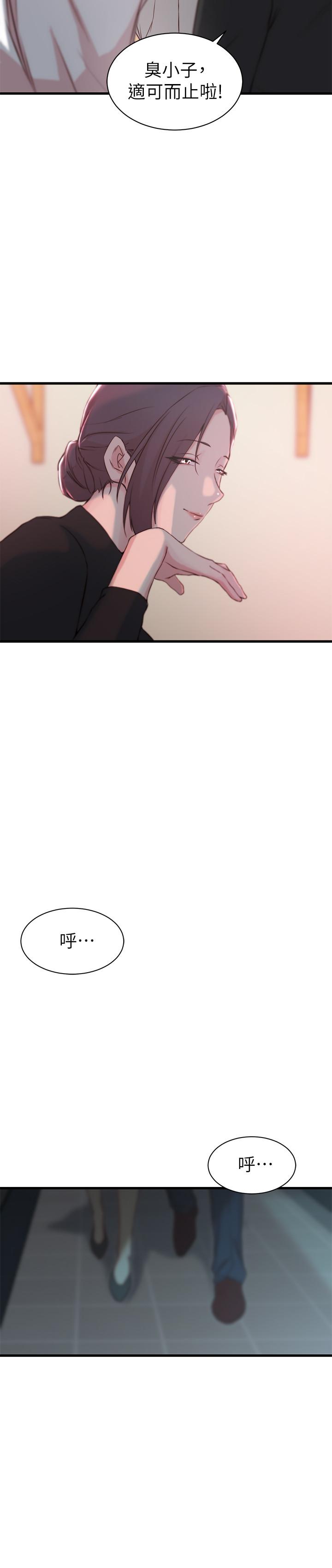 老婆的姐姐[h漫]韩漫全集-老婆的姊姊-第9話-妹夫的慾望爆發无删减无遮挡章节图片 