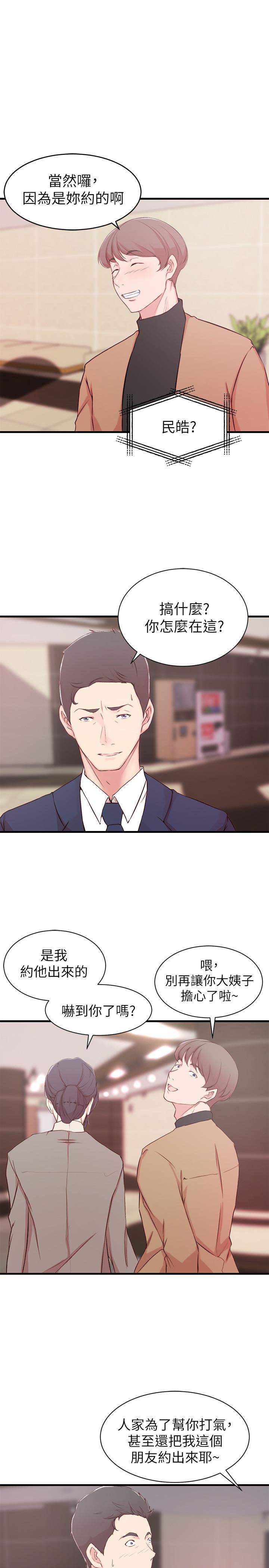 老婆的姐姐[h漫]韩漫全集-老婆的姊姊-第9話-妹夫的慾望爆發无删减无遮挡章节图片 