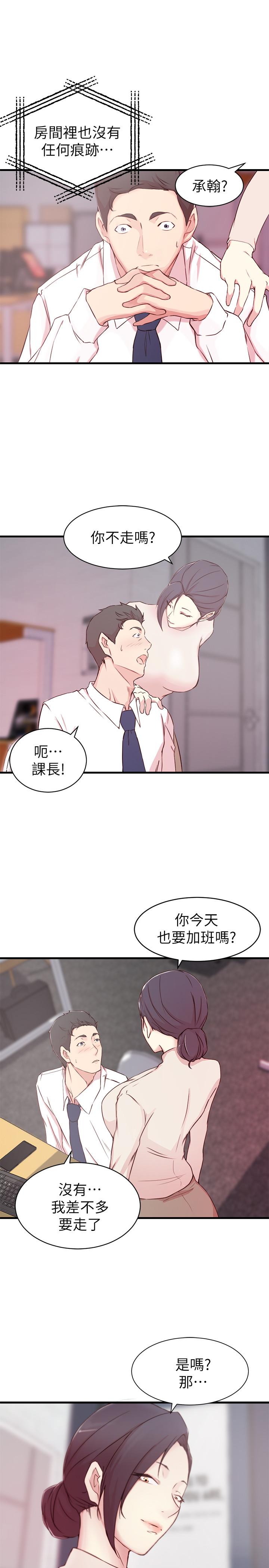 老婆的姐姐[h漫]韩漫全集-老婆的姊姊-第9話-妹夫的慾望爆發无删减无遮挡章节图片 