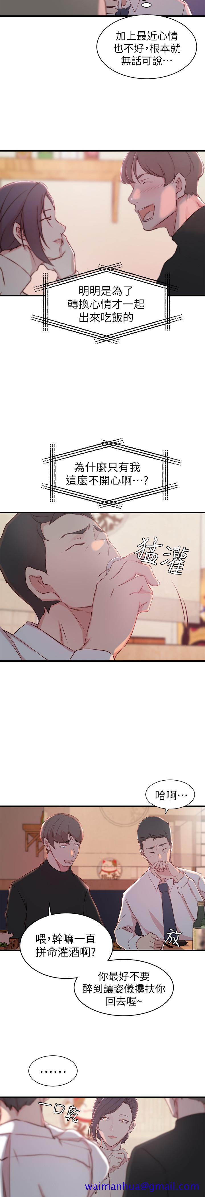 老婆的姐姐[h漫]韩漫全集-老婆的姊姊-第9話-妹夫的慾望爆發无删减无遮挡章节图片 
