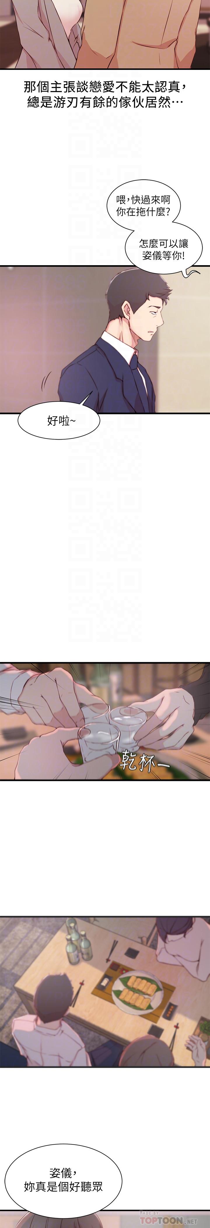 老婆的姐姐[h漫]韩漫全集-老婆的姊姊-第9話-妹夫的慾望爆發无删减无遮挡章节图片 