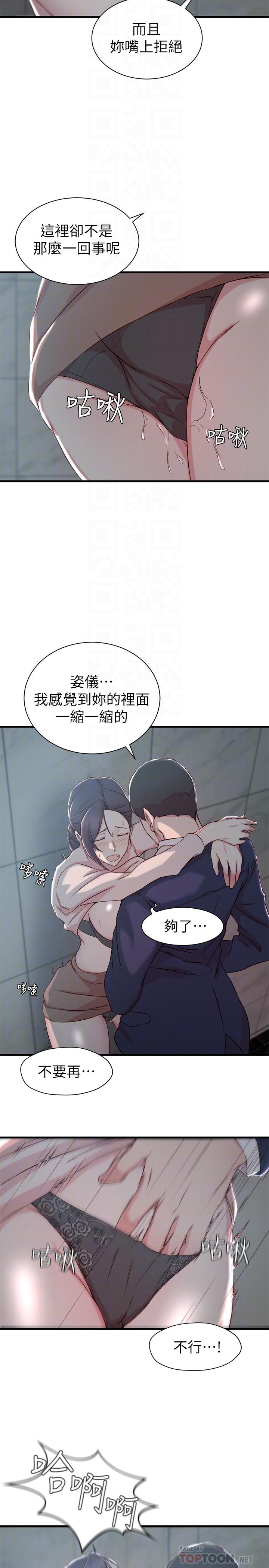 老婆的姐姐[h漫]韩漫全集-老婆的姊姊-第10話-她的舌頭在我的嘴裡纏綿无删减无遮挡章节图片 