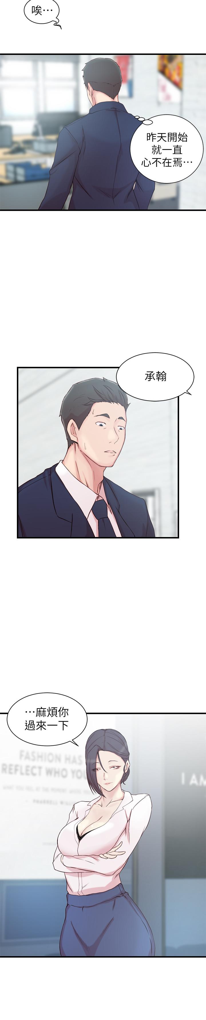 老婆的姐姐[h漫]韩漫全集-老婆的姊姊-第11話-射到姐的體內无删减无遮挡章节图片 