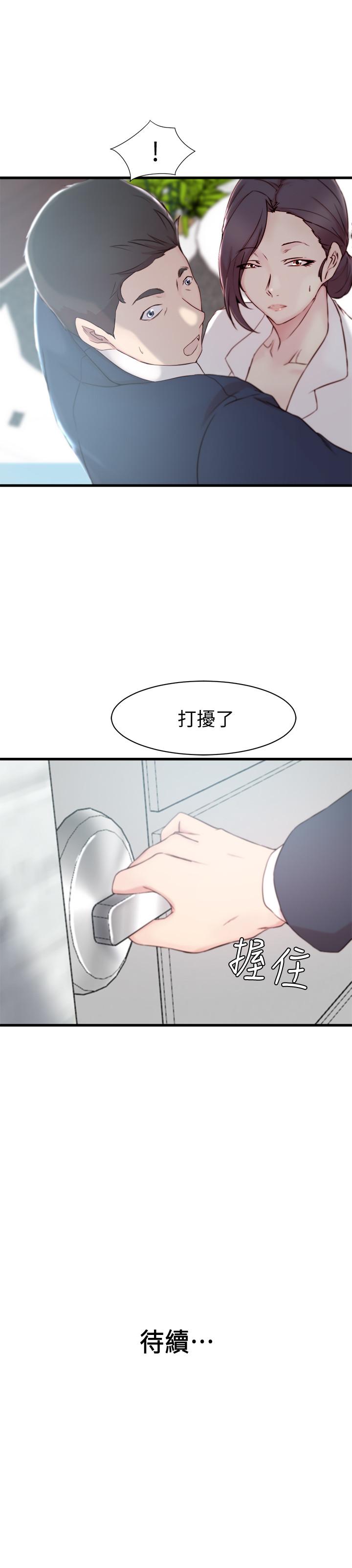 老婆的姐姐[h漫]韩漫全集-老婆的姊姊-第11話-射到姐的體內无删减无遮挡章节图片 