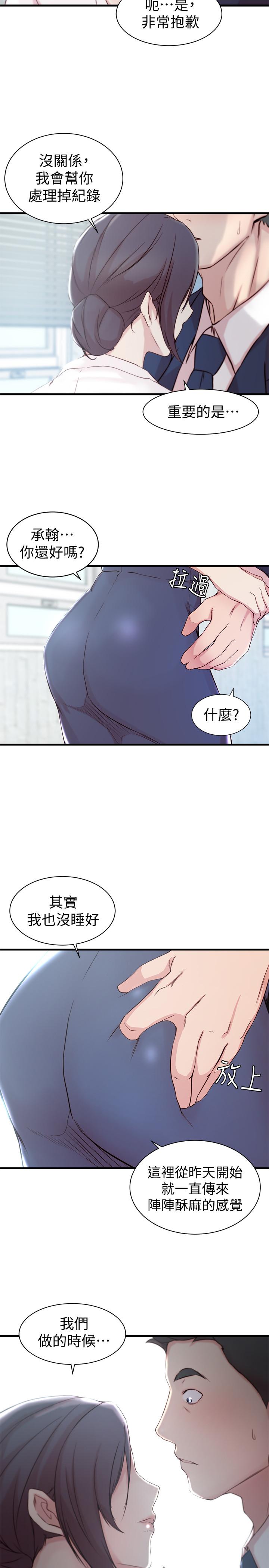 老婆的姐姐[h漫]韩漫全集-老婆的姊姊-第11話-射到姐的體內无删减无遮挡章节图片 