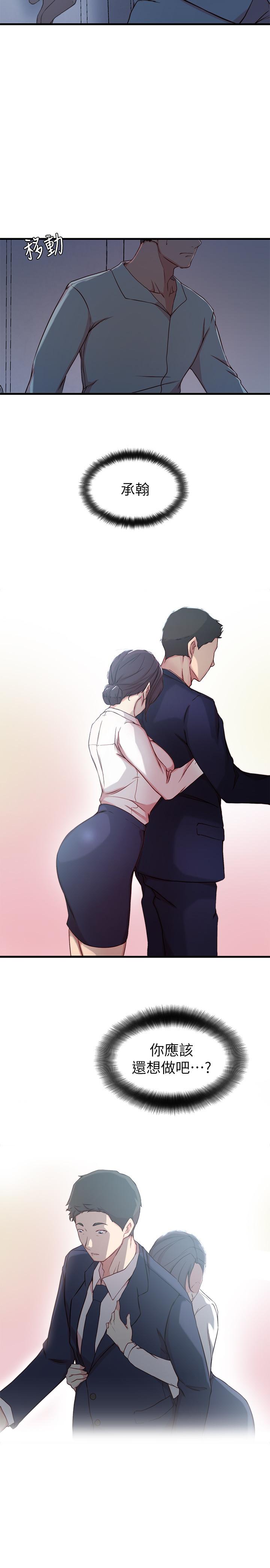 老婆的姐姐[h漫]韩漫全集-老婆的姊姊-第12話-在老婆面前也停不下來无删减无遮挡章节图片 