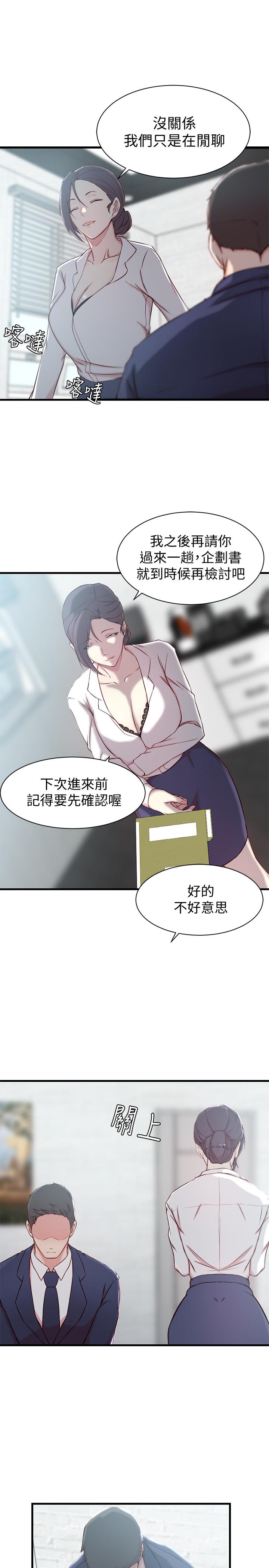 老婆的姐姐[h漫]韩漫全集-老婆的姊姊-第12話-在老婆面前也停不下來无删减无遮挡章节图片 