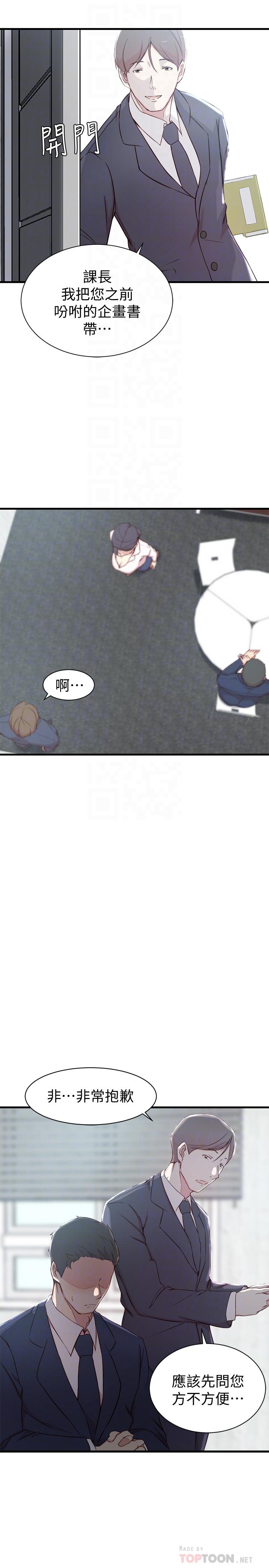 老婆的姐姐[h漫]韩漫全集-老婆的姊姊-第12話-在老婆面前也停不下來无删减无遮挡章节图片 