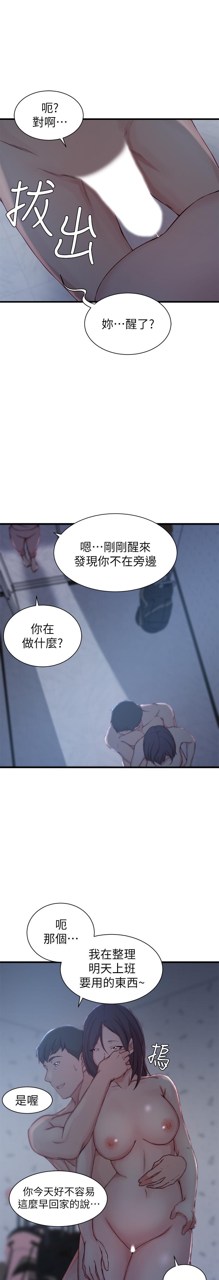 老婆的姐姐[h漫]韩漫全集-老婆的姊姊-第12話-在老婆面前也停不下來无删减无遮挡章节图片 