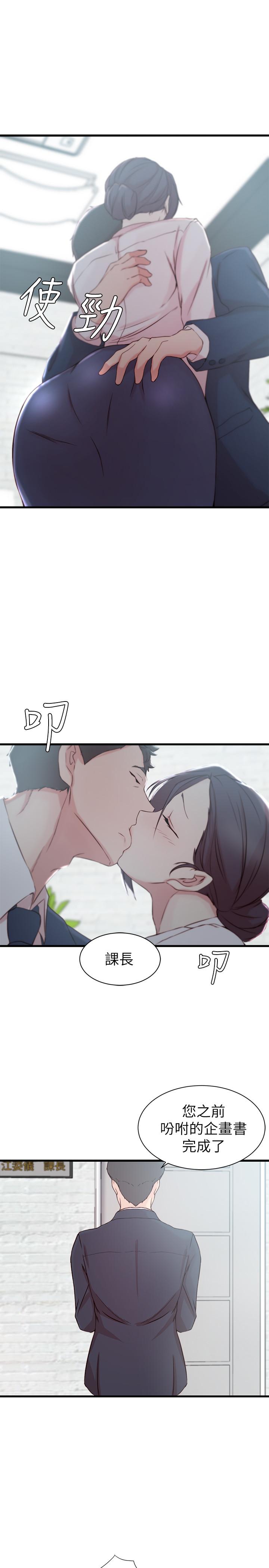 老婆的姐姐[h漫]韩漫全集-老婆的姊姊-第12話-在老婆面前也停不下來无删减无遮挡章节图片 