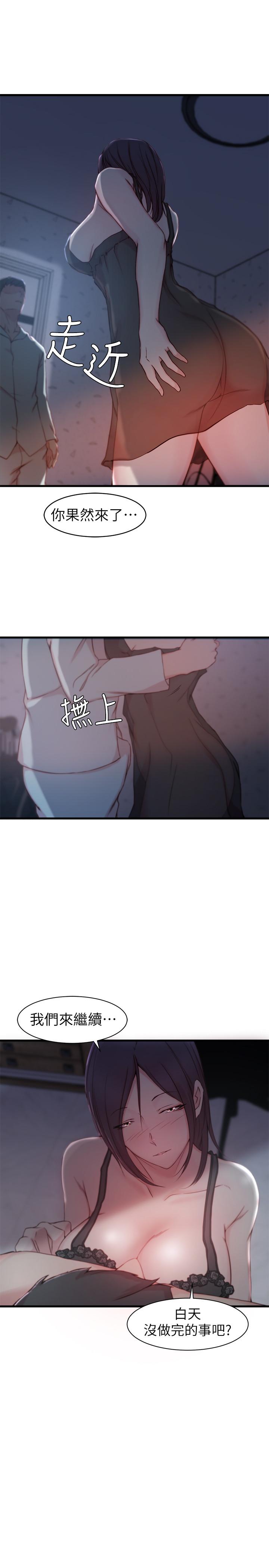 老婆的姐姐[h漫]韩漫全集-老婆的姊姊-第12話-在老婆面前也停不下來无删减无遮挡章节图片 