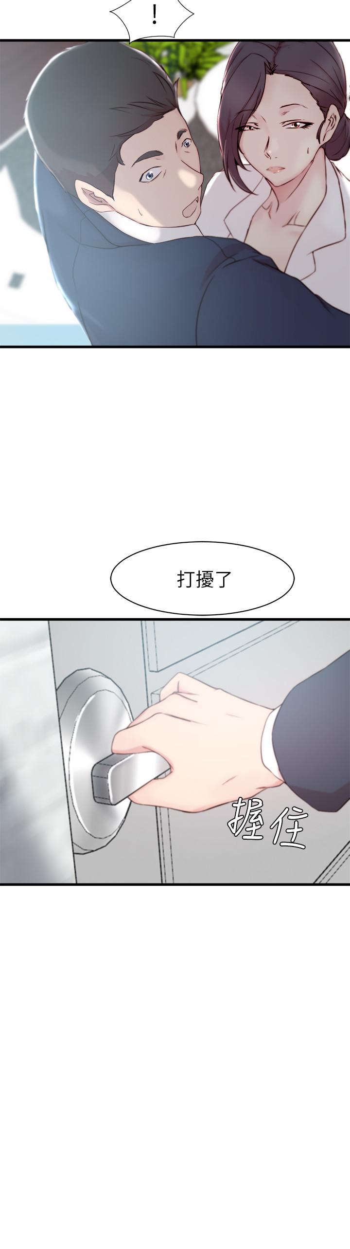 老婆的姐姐[h漫]韩漫全集-老婆的姊姊-第12話-在老婆面前也停不下來无删减无遮挡章节图片 