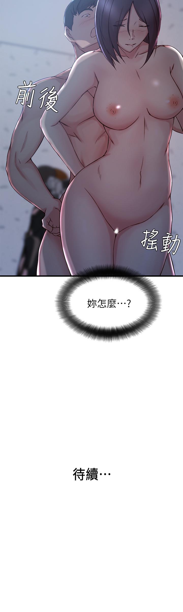 老婆的姐姐[h漫]韩漫全集-老婆的姊姊-第12話-在老婆面前也停不下來无删减无遮挡章节图片 