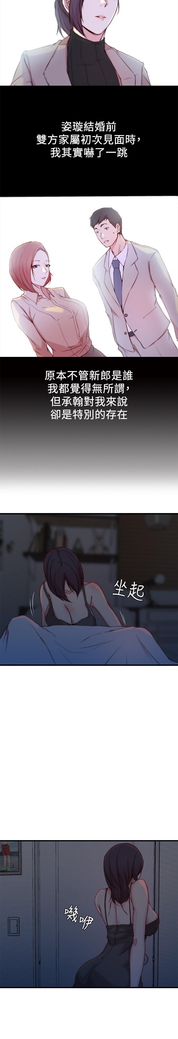老婆的姐姐[h漫]韩漫全集-老婆的姊姊-第14話-大姨子香甜的蜜液无删减无遮挡章节图片 