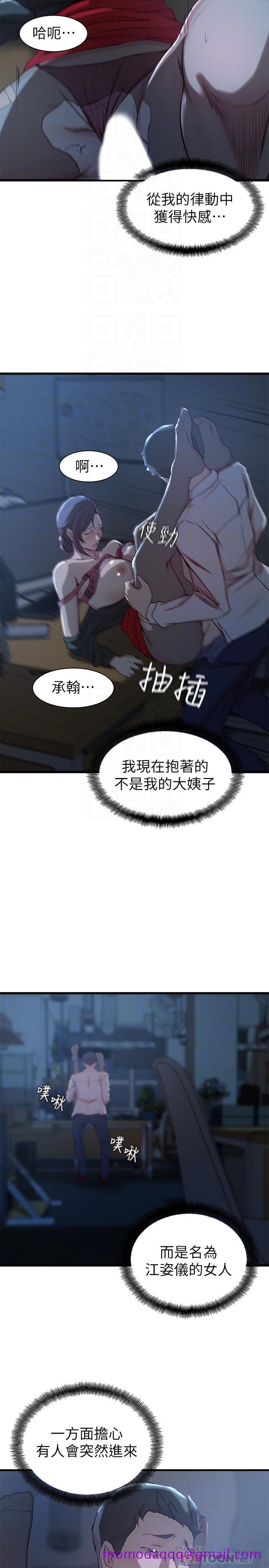 老婆的姐姐[h漫]韩漫全集-老婆的姊姊-第14話-大姨子香甜的蜜液无删减无遮挡章节图片 