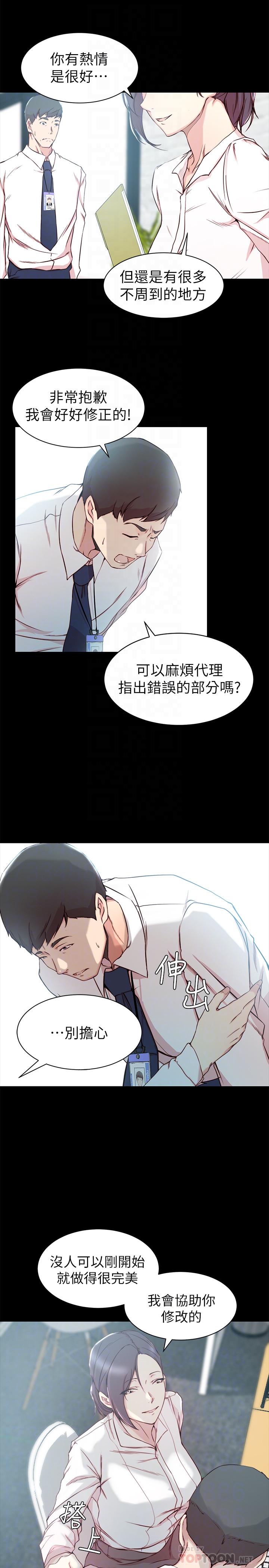 老婆的姐姐[h漫]韩漫全集-老婆的姊姊-第14話-大姨子香甜的蜜液无删减无遮挡章节图片 