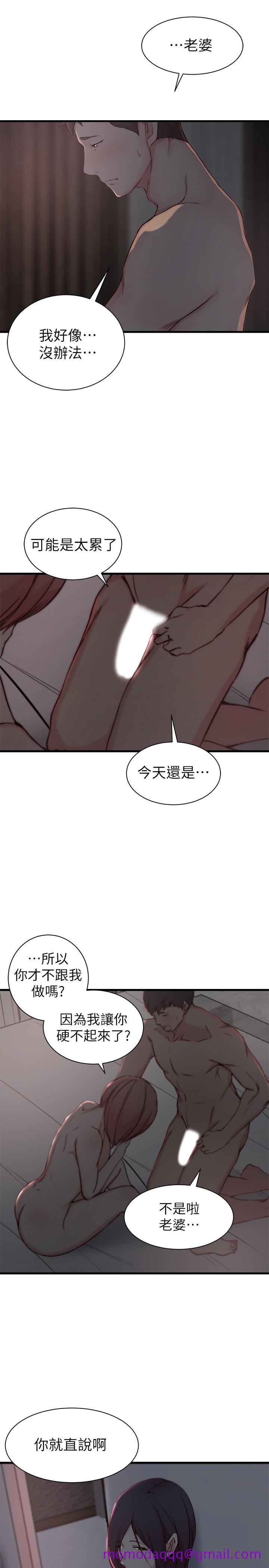 老婆的姐姐[h漫]韩漫全集-老婆的姊姊-第14話-大姨子香甜的蜜液无删减无遮挡章节图片 