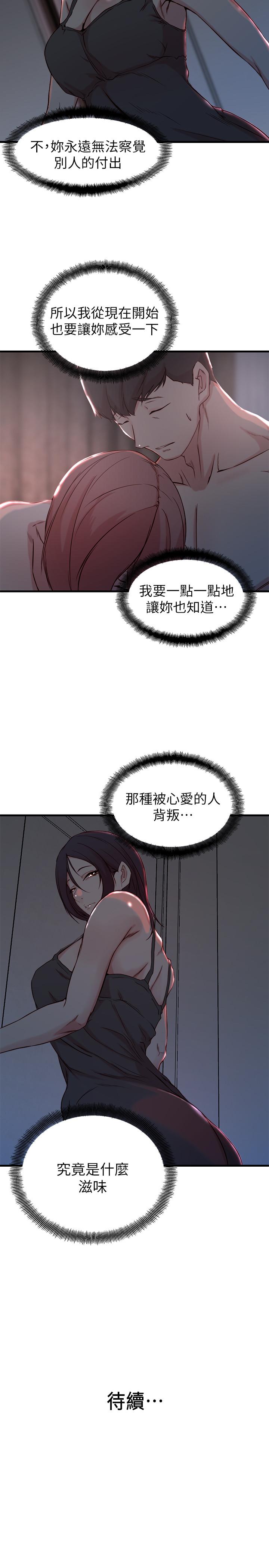 老婆的姐姐[h漫]韩漫全集-老婆的姊姊-第14話-大姨子香甜的蜜液无删减无遮挡章节图片 