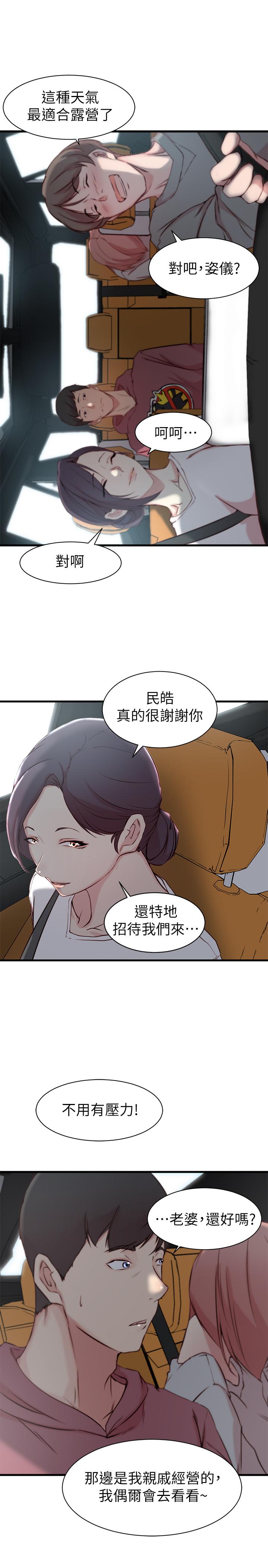 老婆的姐姐[抖漫]韩漫全集-老婆的姊姊-第15話-姐，我已經非你不可了无删减无遮挡章节图片 