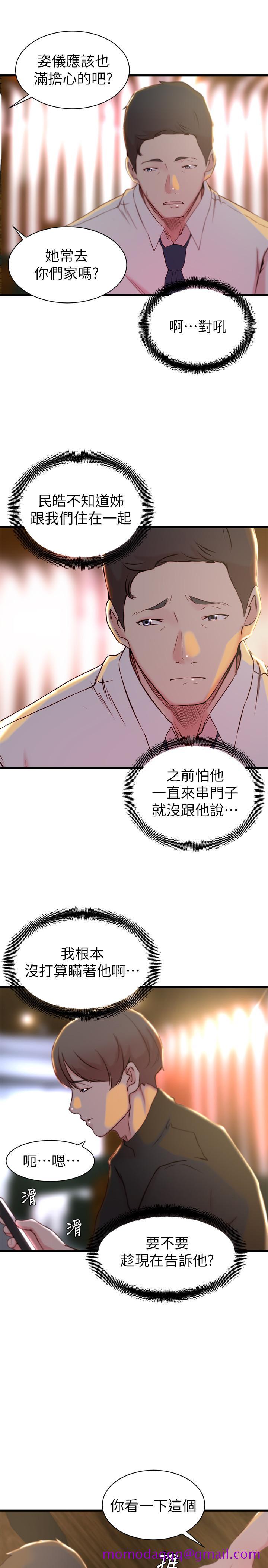 老婆的姐姐[抖漫]韩漫全集-老婆的姊姊-第15話-姐，我已經非你不可了无删减无遮挡章节图片 