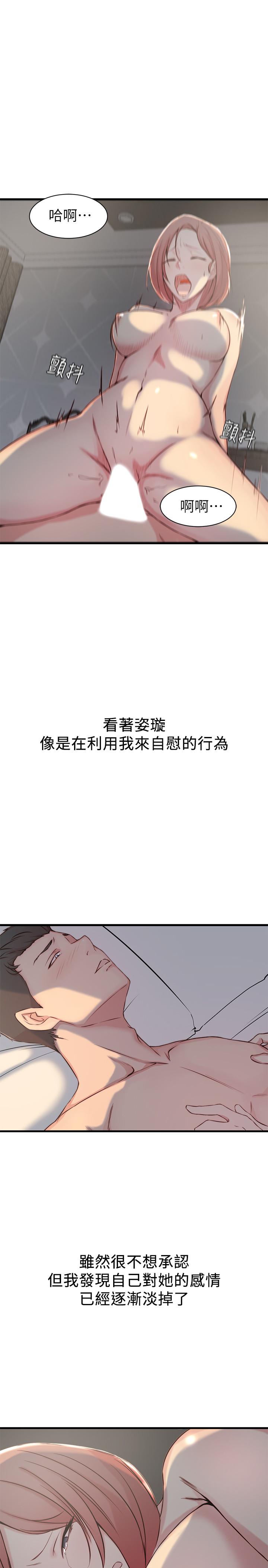 老婆的姐姐[抖漫]韩漫全集-老婆的姊姊-第15話-姐，我已經非你不可了无删减无遮挡章节图片 