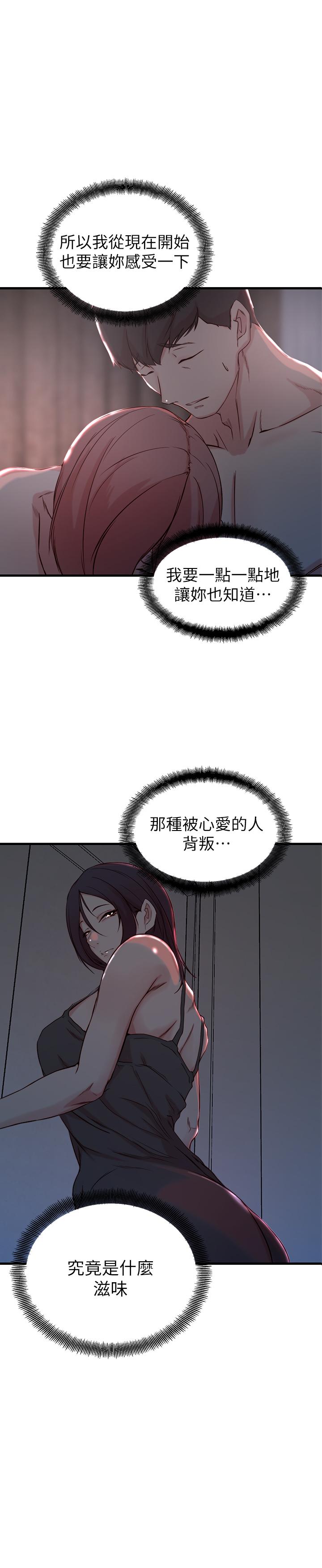 老婆的姐姐[抖漫]韩漫全集-老婆的姊姊-第15話-姐，我已經非你不可了无删减无遮挡章节图片 