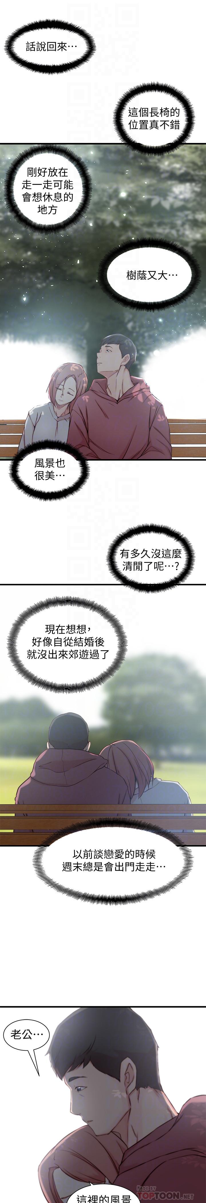 老婆的姐姐[h漫]韩漫全集-老婆的姊姊-第16話-我到底都做了什麼无删减无遮挡章节图片 
