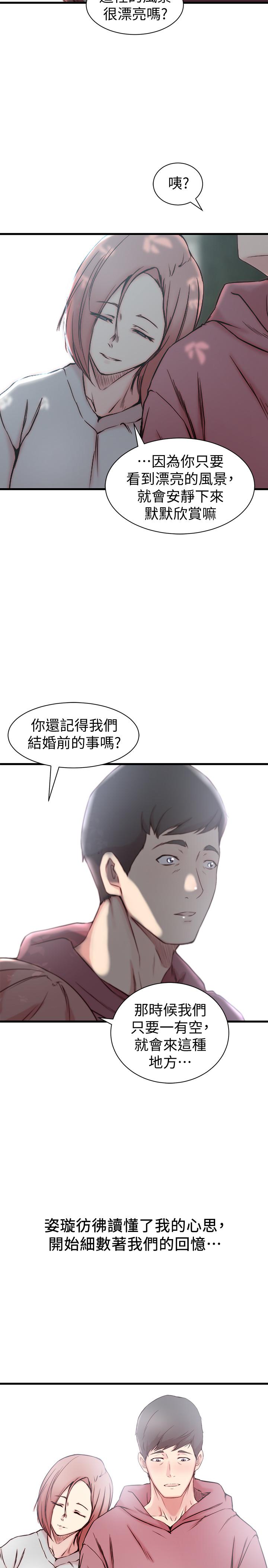 老婆的姐姐[h漫]韩漫全集-老婆的姊姊-第16話-我到底都做了什麼无删减无遮挡章节图片 