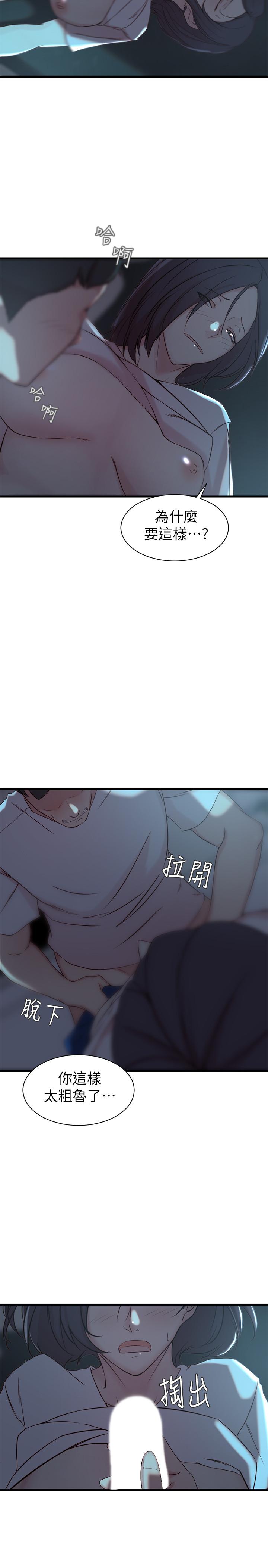 老婆的姐姐[抖漫]韩漫全集-老婆的姊姊-第17話-立即崩潰的決心无删减无遮挡章节图片 