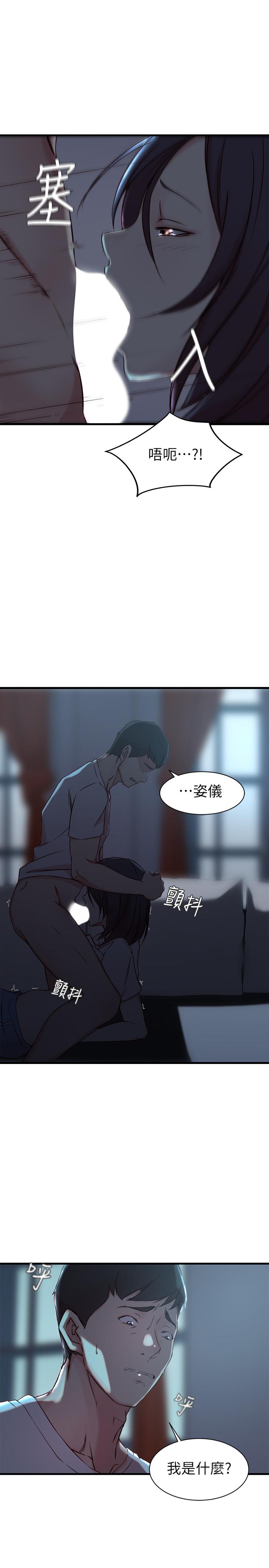 老婆的姐姐[抖漫]韩漫全集-老婆的姊姊-第17話-立即崩潰的決心无删减无遮挡章节图片 