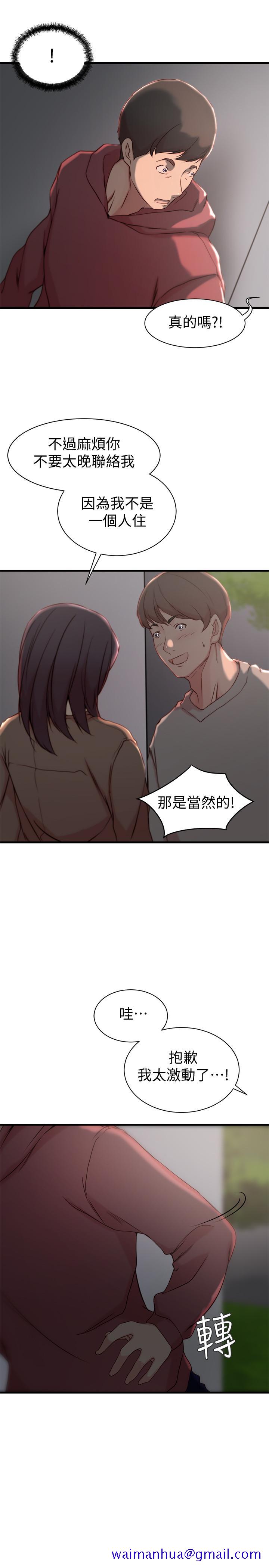 老婆的姐姐[抖漫]韩漫全集-老婆的姊姊-第17話-立即崩潰的決心无删减无遮挡章节图片 