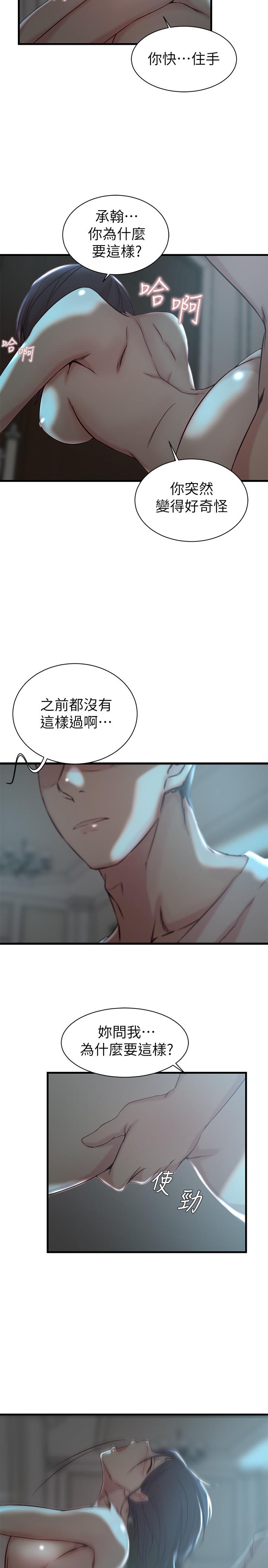老婆的姐姐[h漫]韩漫全集-老婆的姊姊-第18話-在老婆睡著的房間外跟姐无删减无遮挡章节图片 