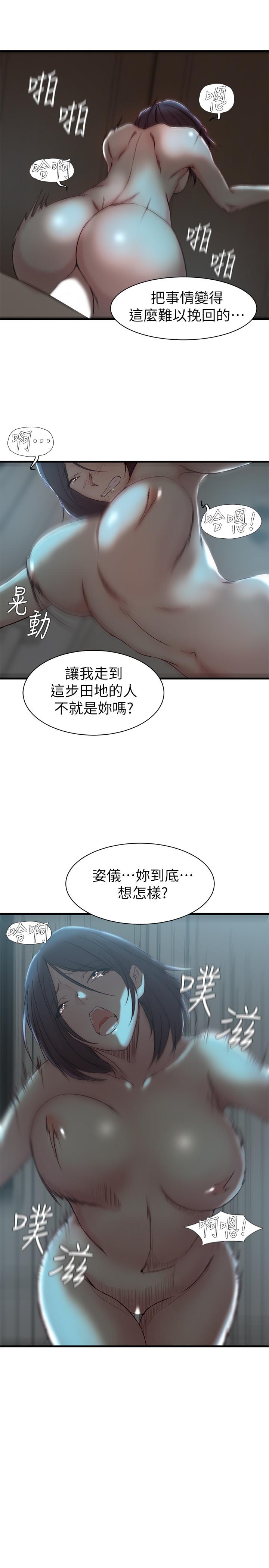 老婆的姐姐[h漫]韩漫全集-老婆的姊姊-第18話-在老婆睡著的房間外跟姐无删减无遮挡章节图片 
