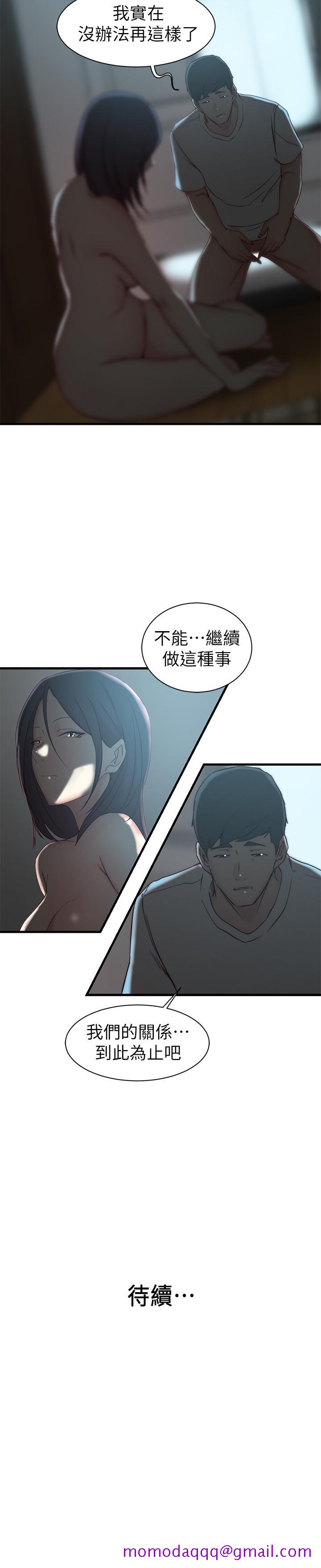 老婆的姐姐[h漫]韩漫全集-老婆的姊姊-第18話-在老婆睡著的房間外跟姐无删减无遮挡章节图片 