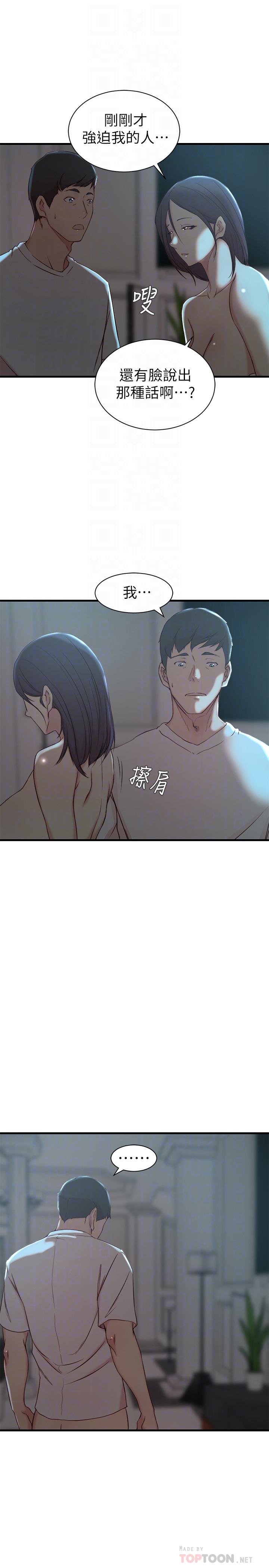 老婆的姐姐[h漫]韩漫全集-老婆的姊姊-第19話-抉擇无删减无遮挡章节图片 