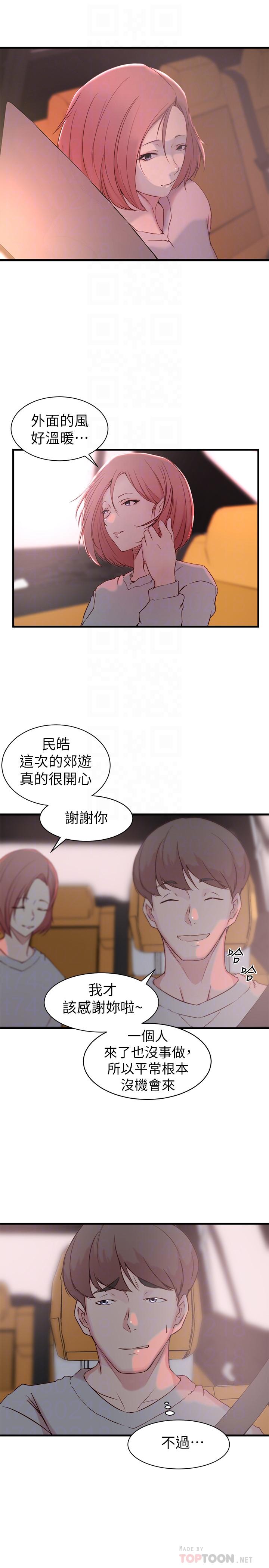 老婆的姐姐[h漫]韩漫全集-老婆的姊姊-第19話-抉擇无删减无遮挡章节图片 