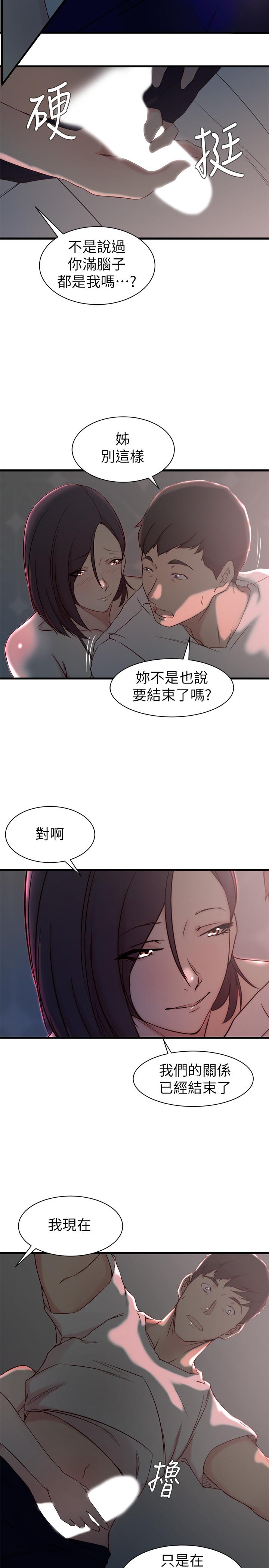 老婆的姐姐[h漫]韩漫全集-老婆的姊姊-第19話-抉擇无删减无遮挡章节图片 